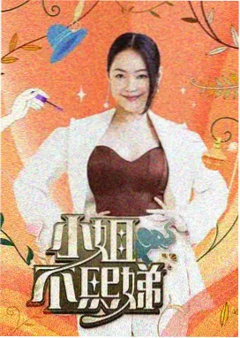 4480青苹果影院编辑精选综艺插图